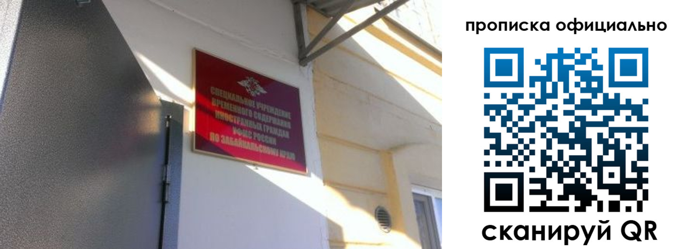 прописка законно в Великом Устюге