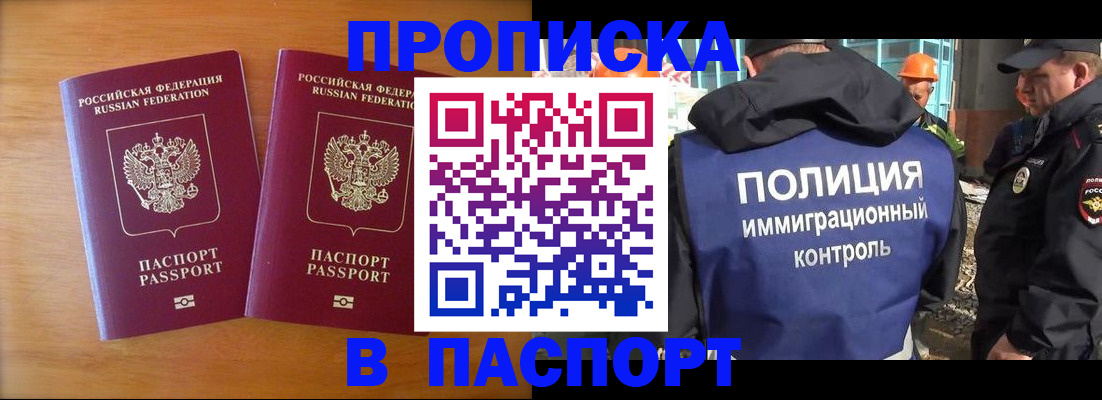 прописка паспорт в Великом Устюге