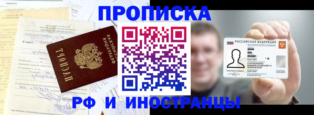 прописка гарантия в Великом Устюге