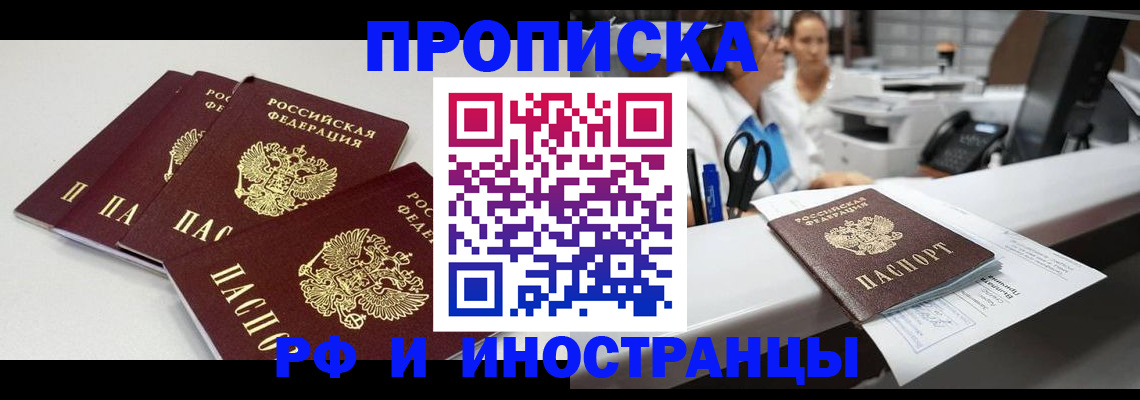 прописка для военкомата в Великом Устюге