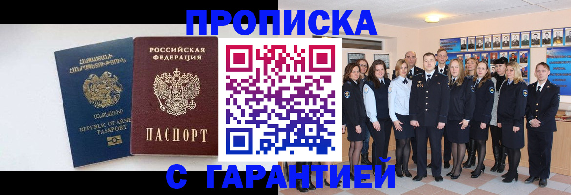 прописка поиск в Великом Устюге