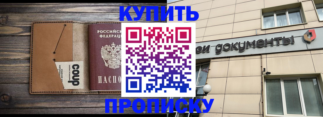 прописка для работы в Великом Устюге